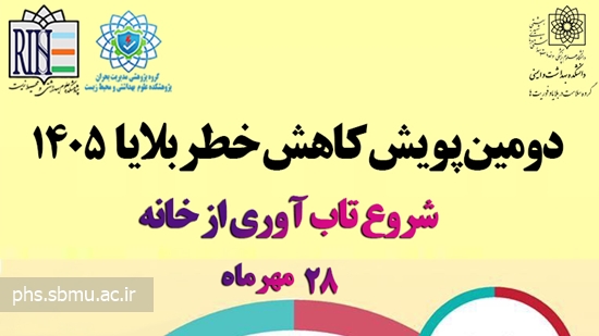 balaya pooyesh 405 - 